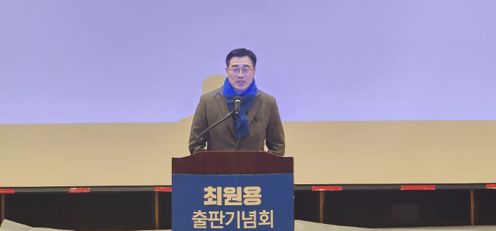 최원용 전 평택시 부시장이 10일 출판기념회를 열고 시민들과 만나 평택의 미래를 논의했다. 평택신문방송언론인클럽 제공