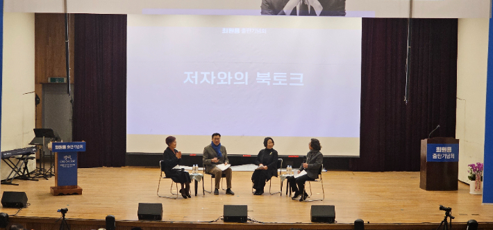 최원용 전 평택시 부시장이 10일 출판기념회를 열고 시민들과 만나 평택의 미래를 논의했다. 평택신문방송언론인클럽 제공