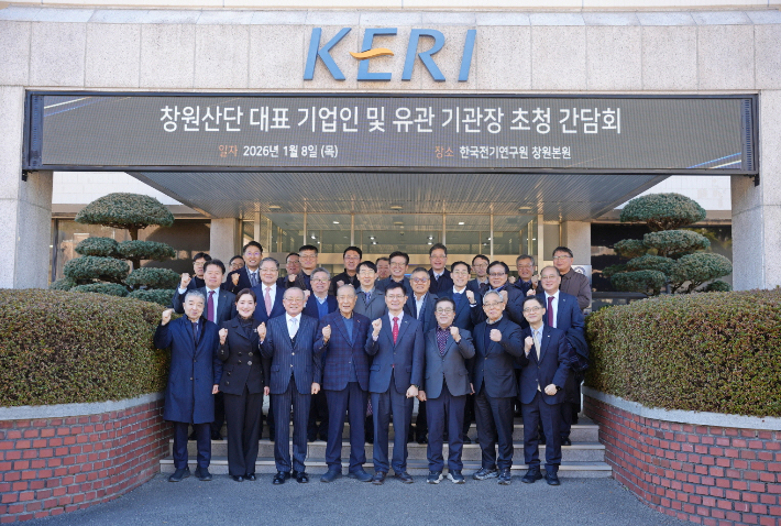 경남 창원산단 대표 기업인과 유관 기관장 간담회가 8일 KERI에서 열렸다. 전기연구원 제공