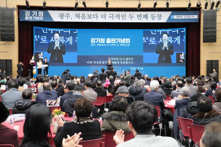 강기정 광주광역시장의 출판기념회가 11일 김대중컨벤션센터에서 열렸다. 강기정 시장 측 제공