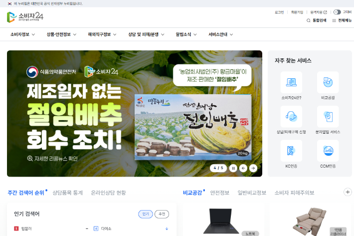 공정거래위원회 제공