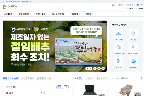 공정거래위원회 제공