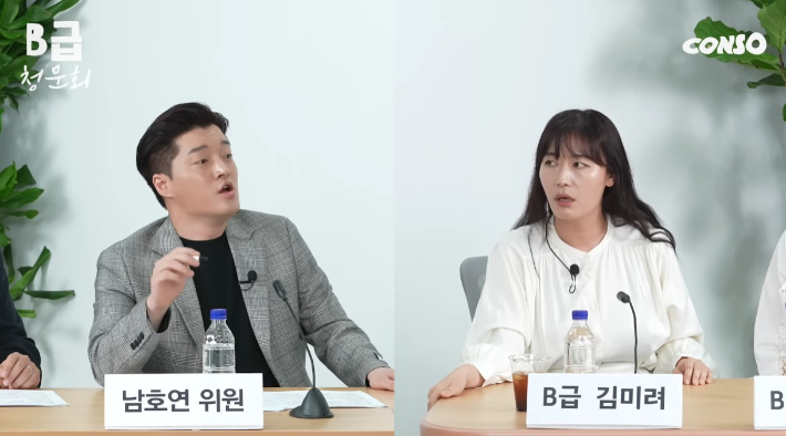 'B급 청문회' 유튜브 영상 캡처