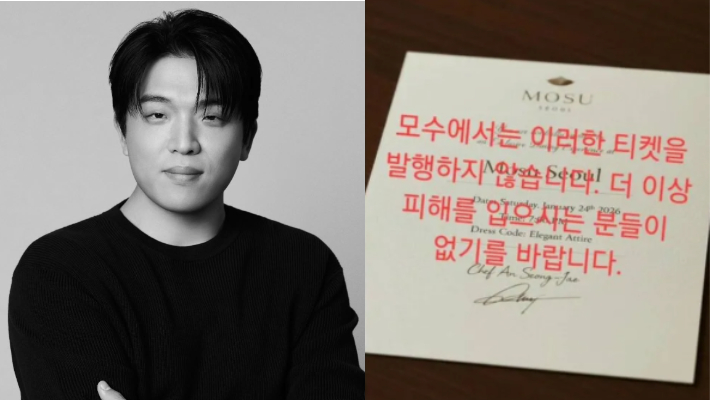 안성재 인스타그램, 온라인 커뮤니티 캡처