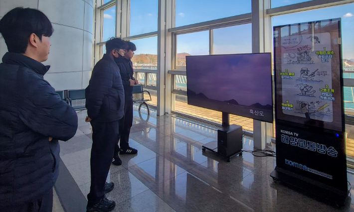 터미널에서 흑산도 뱃길을 실시간으로 확인하는 모습. 한국해양교통안전공단 제공