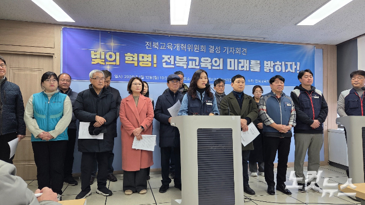 전북교육위원회가 12일 기자회견을 열고 민주진보교육감 추대에 나설 것임을 선언했다. 도상진 기자