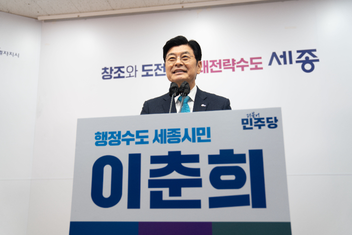 이춘희 전 세종시장이 12일 세종시장 출마를 선언했다. 이춘희 전 시장 제공