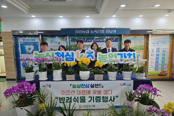 농협중앙회 강원본부와 NH농협은행 강원본부는 12일 춘천남부노인복지관을 찾아 독거노인 등 지역 내 취약계층 어르신들을 위한 화분 300여 개를 기부했다. 농협 강원본부 제공