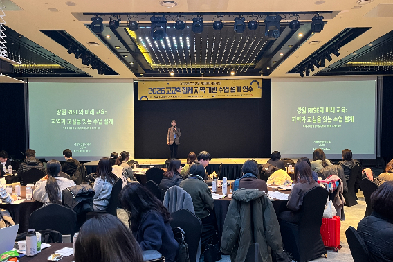 강원특별자치도교육청은 가톨릭관동대학교와 협력해 고교학점제 전면 도입과 2022 개정 교육 과정 지원을 위한 설계 연수를 오는 12일부터 13일까지 강릉 세인트존스 호텔에서 진행한다. 강원교육청 제공