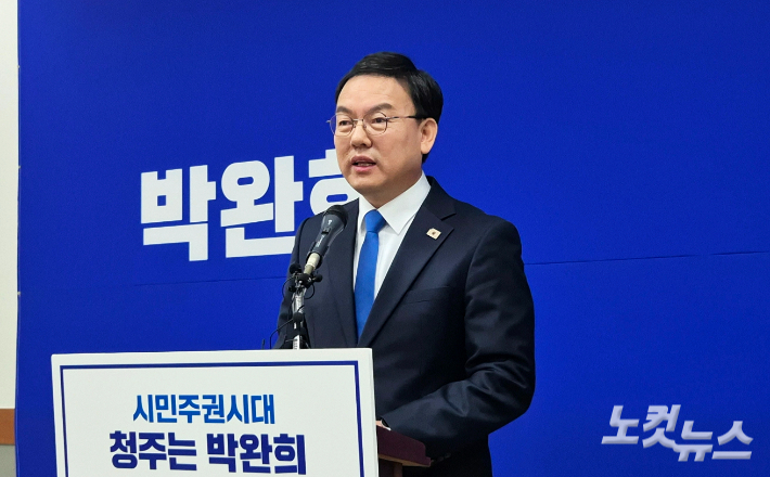 더불어민주당 박완희 청주시의원이 12일 청주시청 브리핑룸에서 기자회견을 열어 청주시장 출마를 선언하고 있다. 최범규 기자