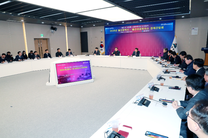 울산시는 12일 시청에서 울산상공회의소와 함께 '경제간담회'를 열었다. 울산시 제공