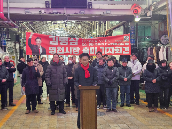 김병산 전 영천시장 제공