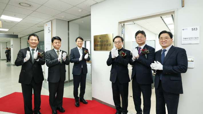 국세외수입 통합징수 준비단 출범식. 국세청 제공 