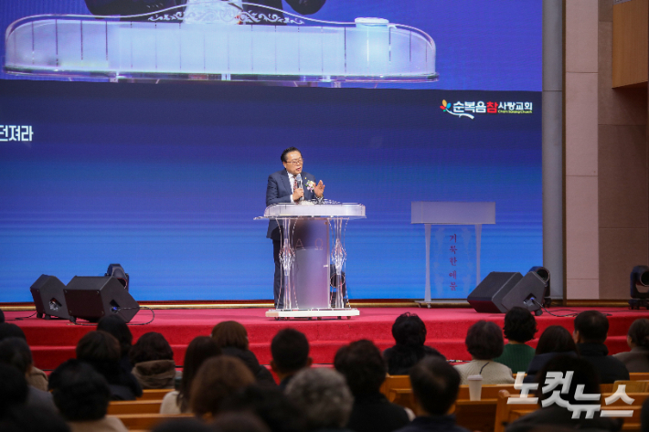 방재길 목사 초청 신년 축복 대성회가 열린 순복음참사랑교회. 최화랑 기자