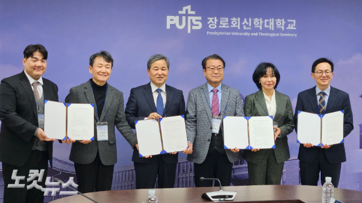 대한예수교장로회 통합총회 계통 장로회신학대학교와 부산장신대, 영남신학대학교, 호남신학대학교 등 4개 대학이 12일 서울 광진구 장로회신학대 길선주홀에서 '지역거점 신학대' 혁신사업 성과공유회를 가졌다. 송주열 기자