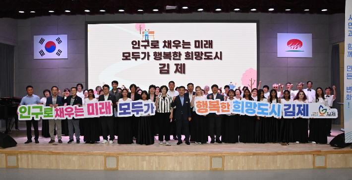 12일 김제시의 주민등록 인구가  8만 1676명으로 집계됐다. 김제시 제공
