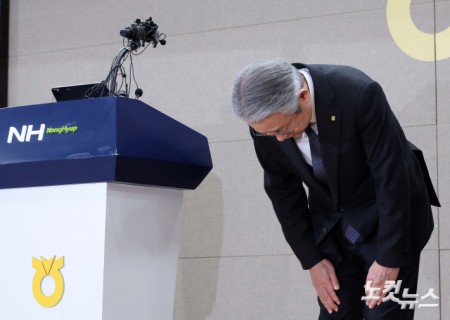 강호동 농협중앙회장 대국민 사과