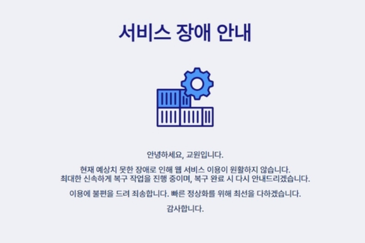 연합뉴스