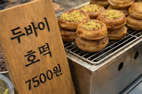 두바이 호떡. SNS 캡처