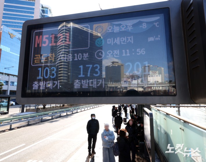 오지 않는 시내버스