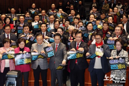 공천헌금·뇌물수수 규탄 퍼포먼스 펼치는 국민의힘