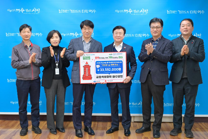 금호석유화학 전남 여수공장은 13일 여수시에 지역 중장년층 무료 의치 지원사업을 위한 후원금 3300여만 원을 전달했다. 여수시 제공