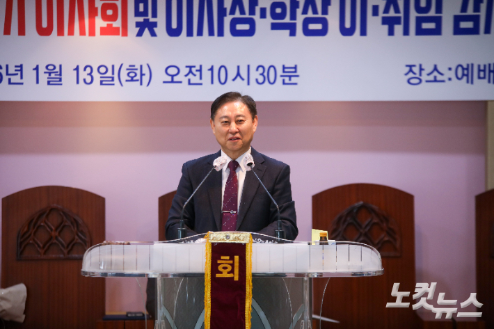 진두석 신임 학장이 이·취임식에서 전북신학원의 역사와 사명을 강조하며 취임 인사를 하고 있다. 최화랑 기자