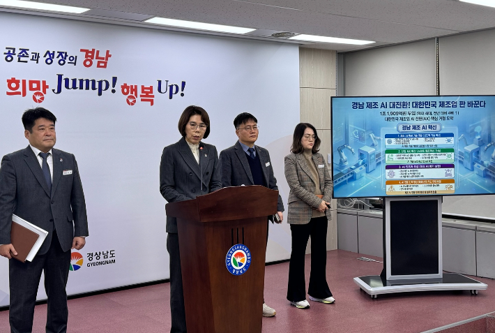 경상남도 산업국 브리핑. 경남도청 제공 