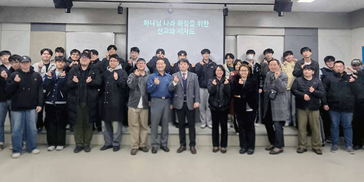 특강 후 참석자들이 기념사진 촬영을 하고 있다. 고신대 제공