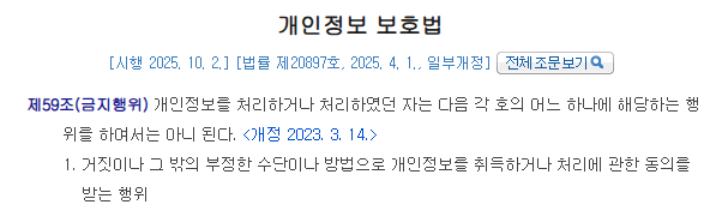 법제처 국가법령정보센터 캡처