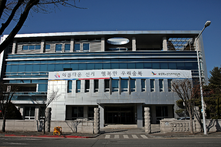 충북선관위 제공