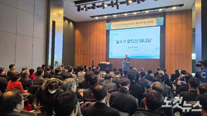 한국세계선교협의회 KWMA가 제36차 정기총회를 갖고 체질 개선에 나서고 있다. 최창민 기자