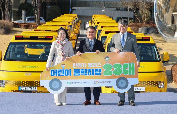한수원이 13일 전국 아동복지시설에 안심카 플러스 차량을 전달하고 있다. 한수원 제공