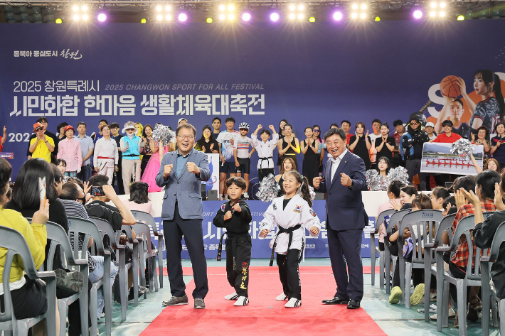 2025 시민화합 한마음 생활체육대축전. 창원시 제공 