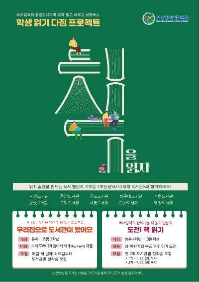 부산시교육청 제공