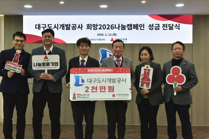 대구도시개발공사 제공