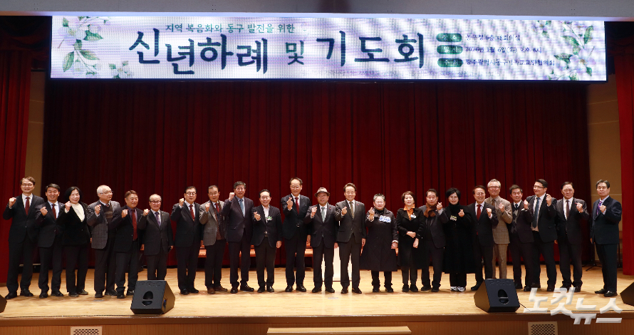 광주 동구교단협 2026 신년하례회…"작은 일에 충성하여 지역 발전 이끌자"