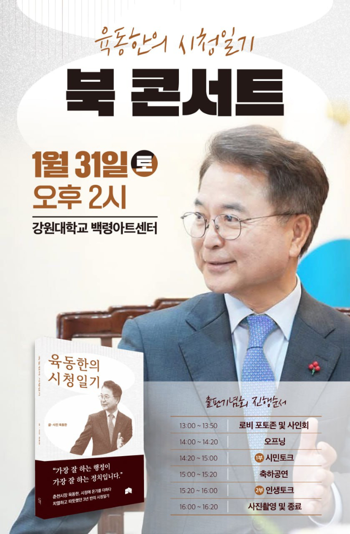 육동한 시장 제공