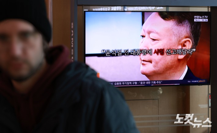 내란 우두머리 혐의로 기소된 윤석열 전 대통령에게 법정 최고형인 사형이 구형된 가운데 14일 오전 서울역 대합실에서 시민들이 관련 뉴스를 시청하고 있다.