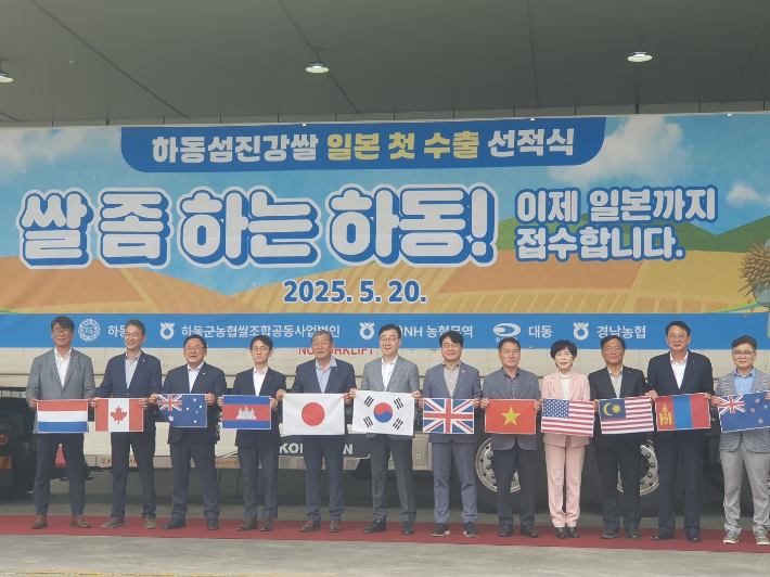 하동 쌀 일본 첫 수출. 경남도청 제공 