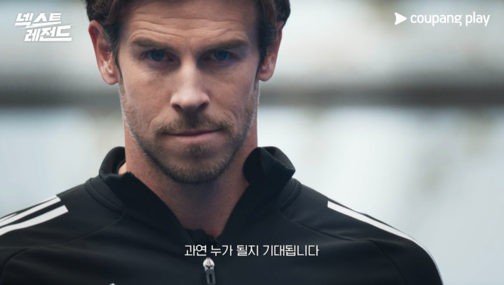 쿠팡플레이 제공