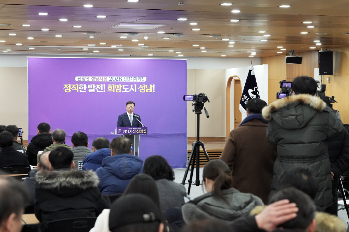 신상진 성남시장. 성남시 제공