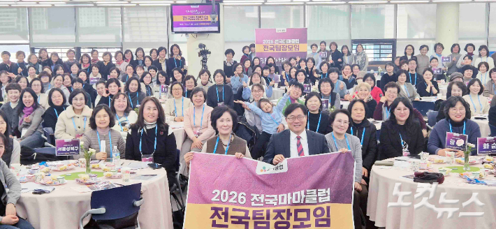 전국팀장모임 참석자들이 기념사진 촬영을 하고 있다. 이강현 기자