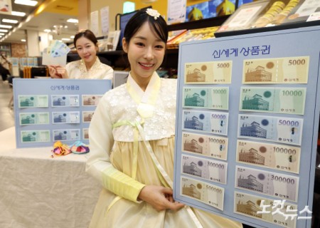이마트, 설 앞두고 신세계상품권 판매 시작