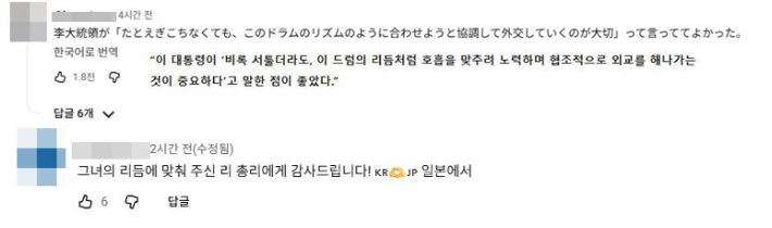  일본 총리관저 유튜브 캡처