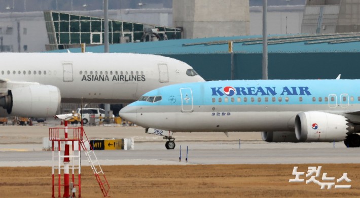 아시아나항공, 대한항공과 함께 2여객터미널에서 운항