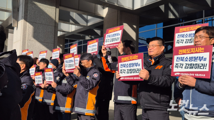 피켓을 들며 기자회견에 나선 소방관들. 심동훈 기자
