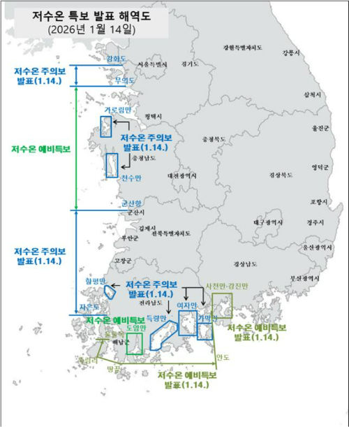 저수온 특보 발표 해역도. 전라남도 제공