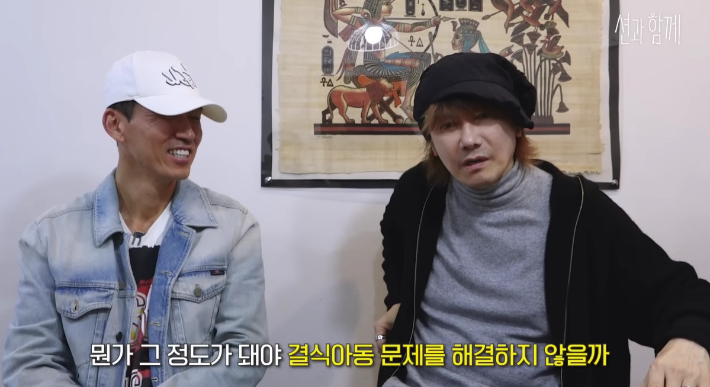 '션과 함께' 유튜브 영상 캡처