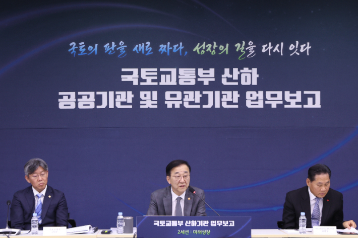 국토교통부 제공